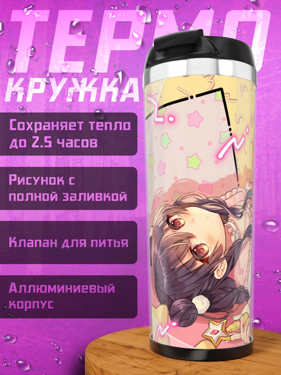 Термокружка Фуюко Маюдзуми с игрушкой