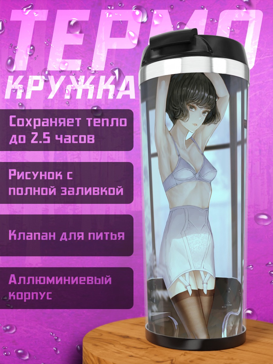 Термокружка Каэдэ Такагаки в белом
