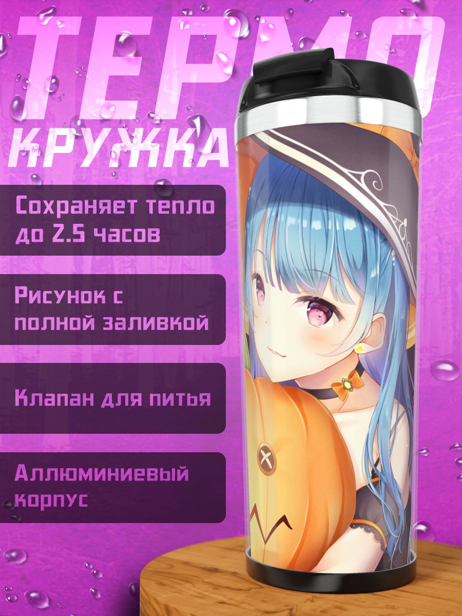 Термокружка Мику Хацунэ ведьма
