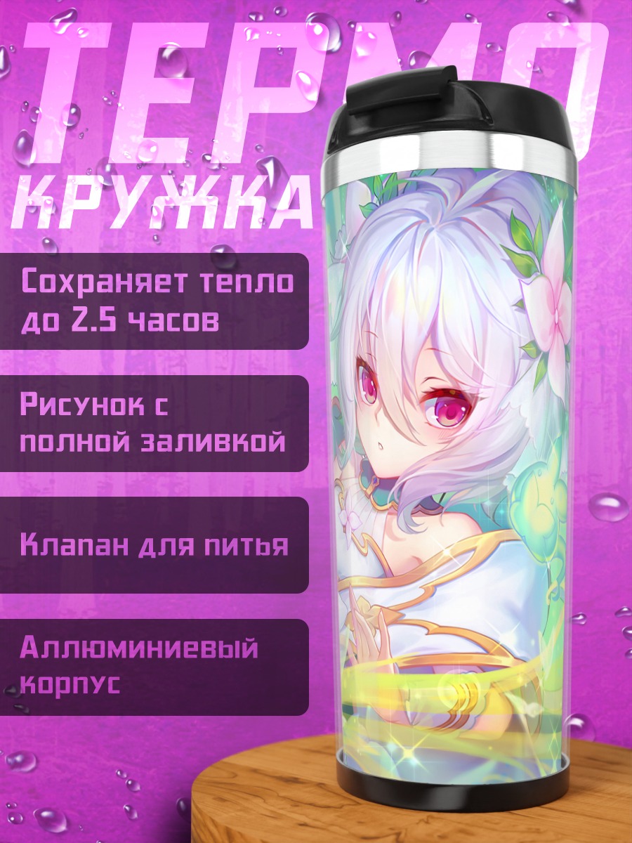 Термокружка Кокоро Нацумэ в цветах