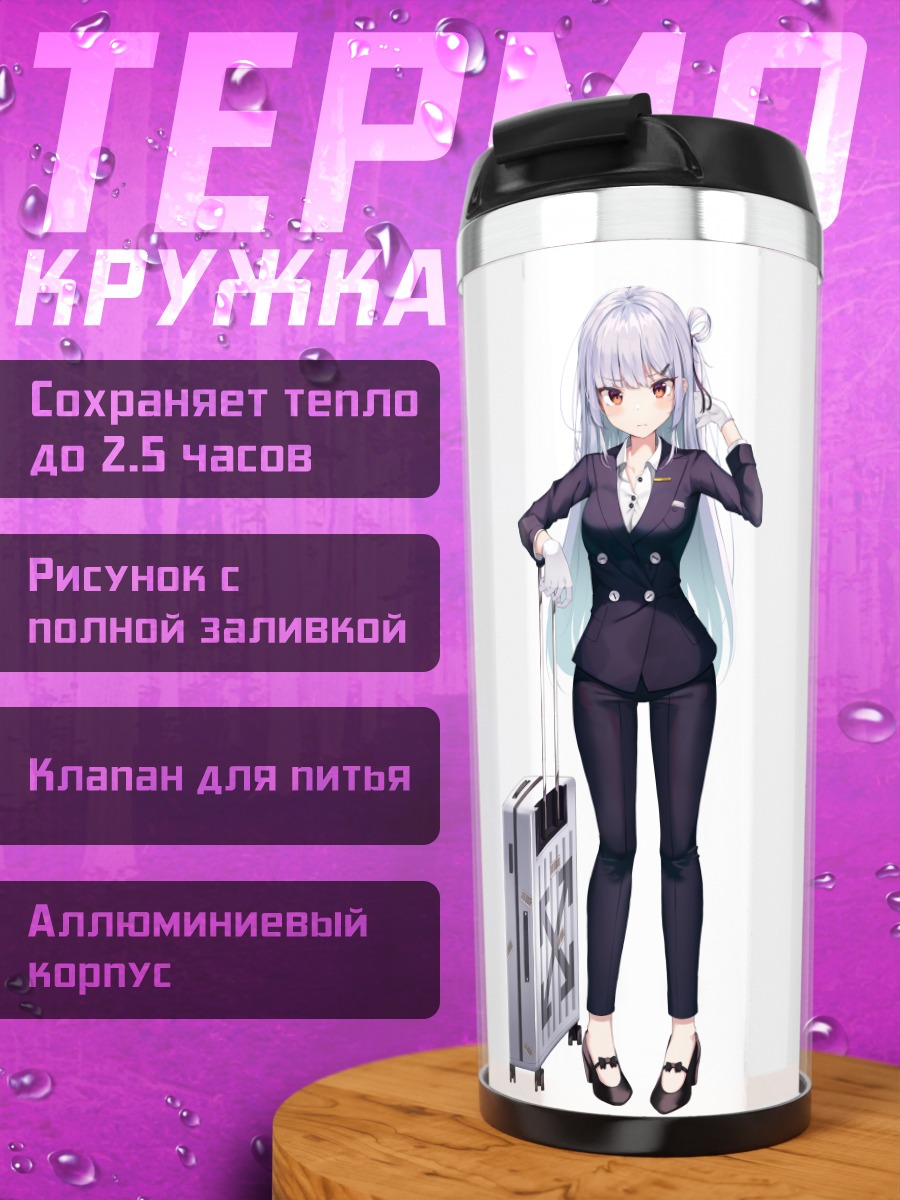 Термокружка Девушка в костюме