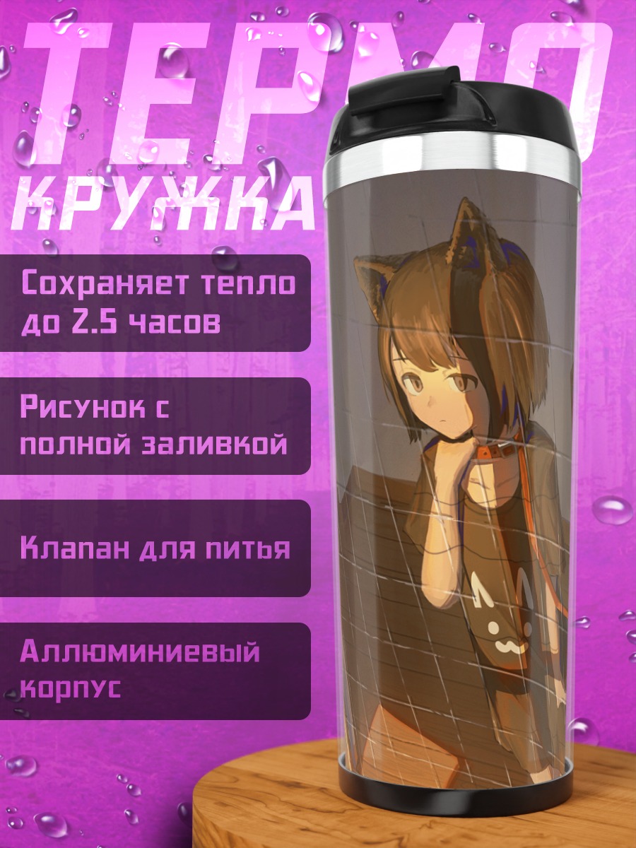 Термокружка Кошкодевочка на лестнице