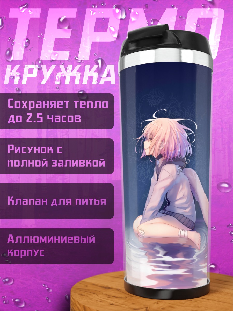 Термокружка Ангел в воде