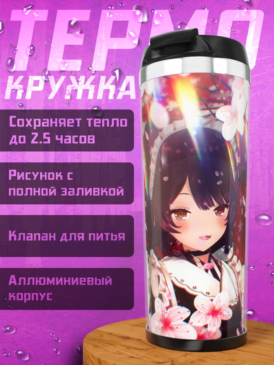 Термокружка Токо Инуи в сакуре