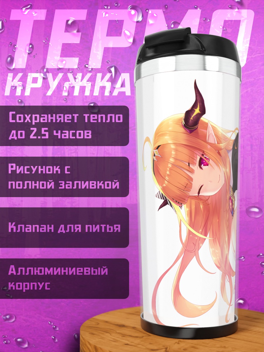 Термокружка Кирю Коко в танце