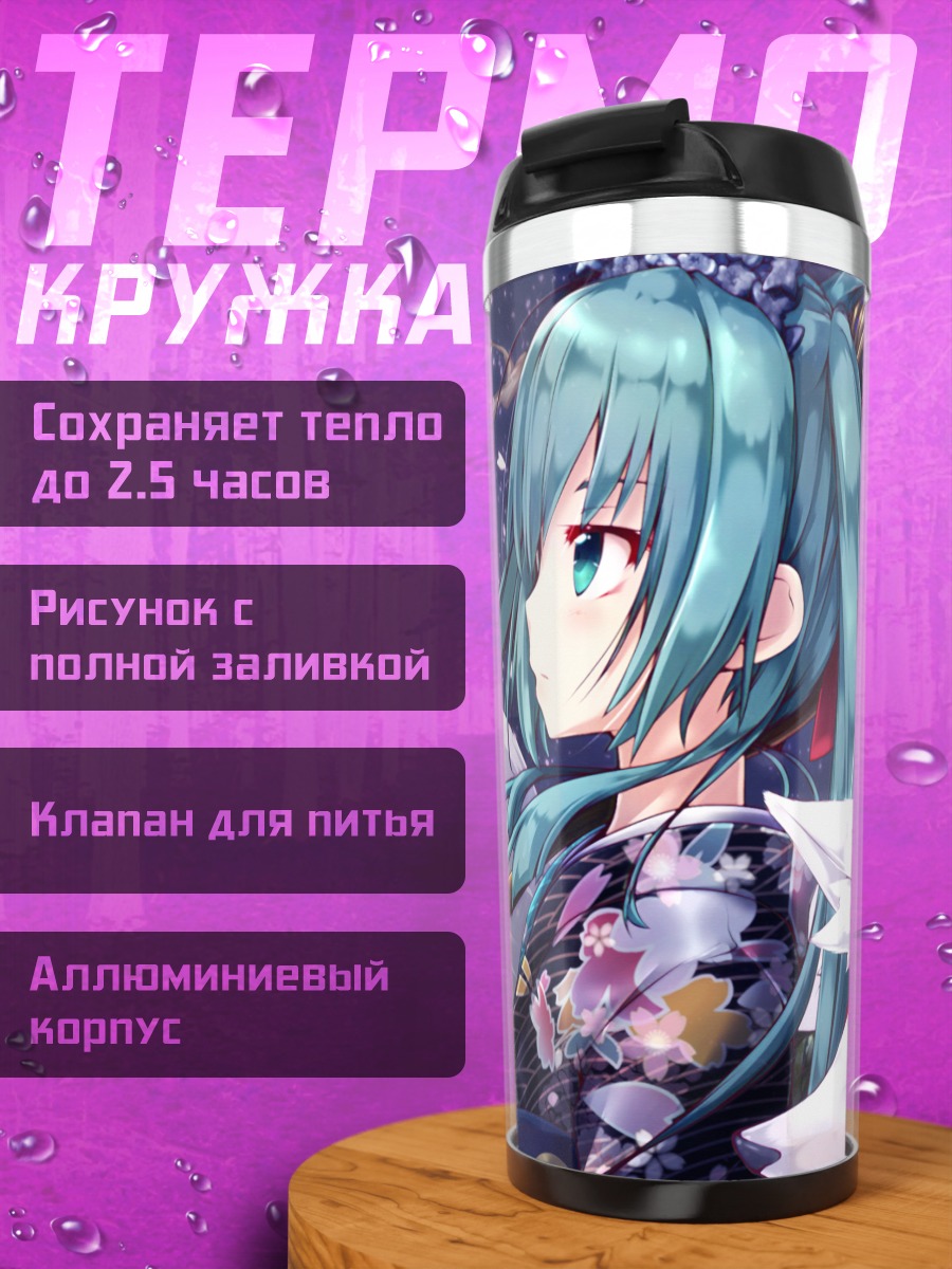 Термокружка Мику Хацунэ с кицунэ