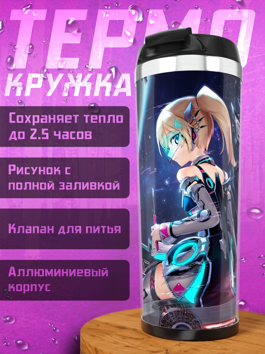 Термокружка Меха-девушка в космосе