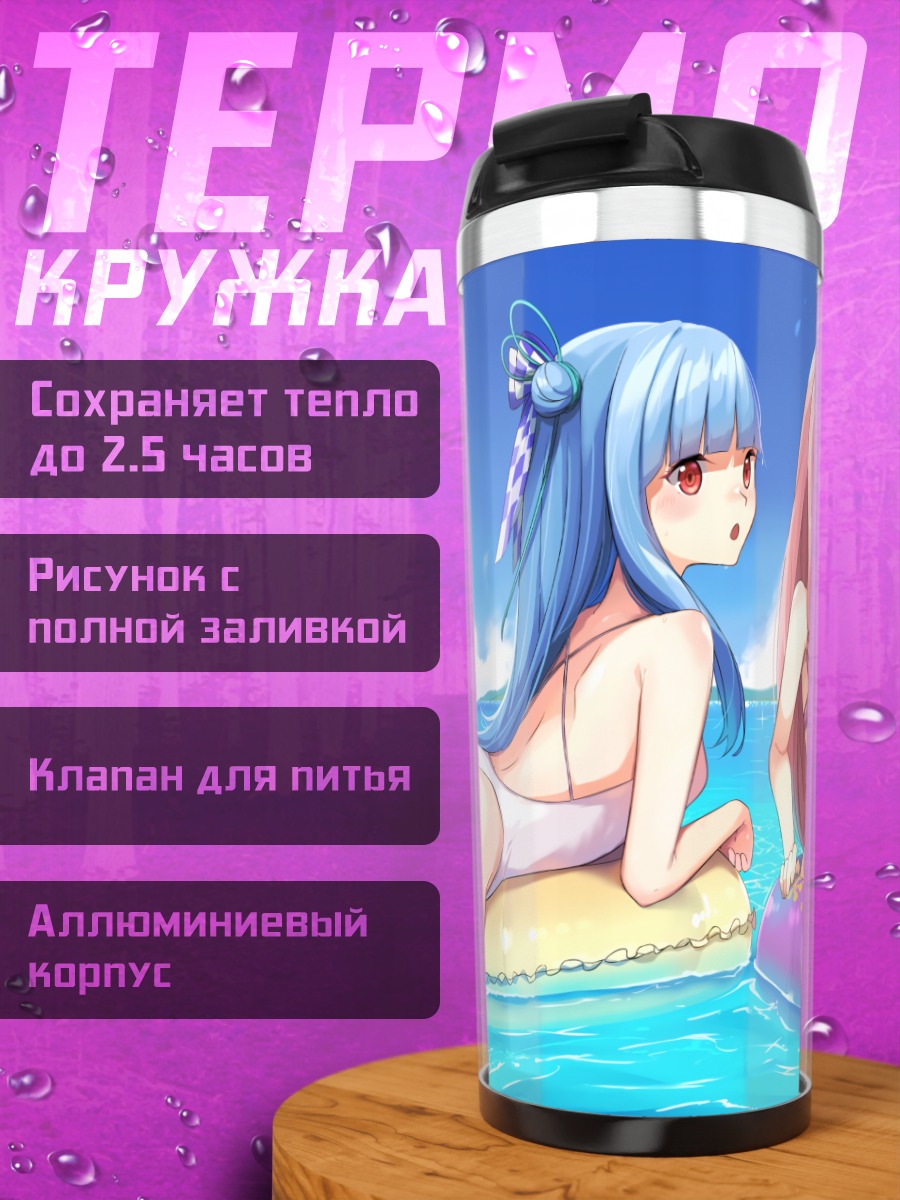 Термокружка Аканэ и Аой на пляже