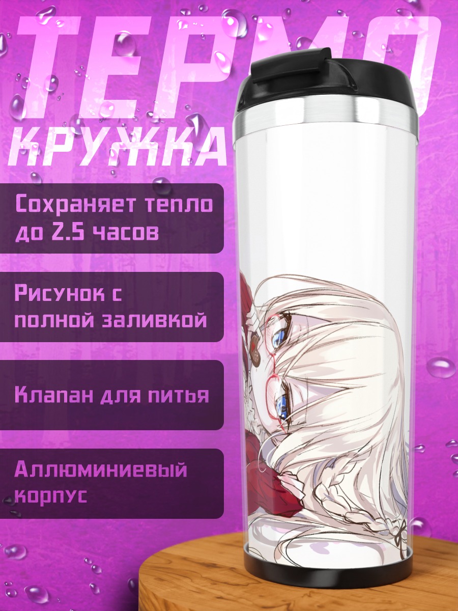 Термокружка Девушка с шоколадом