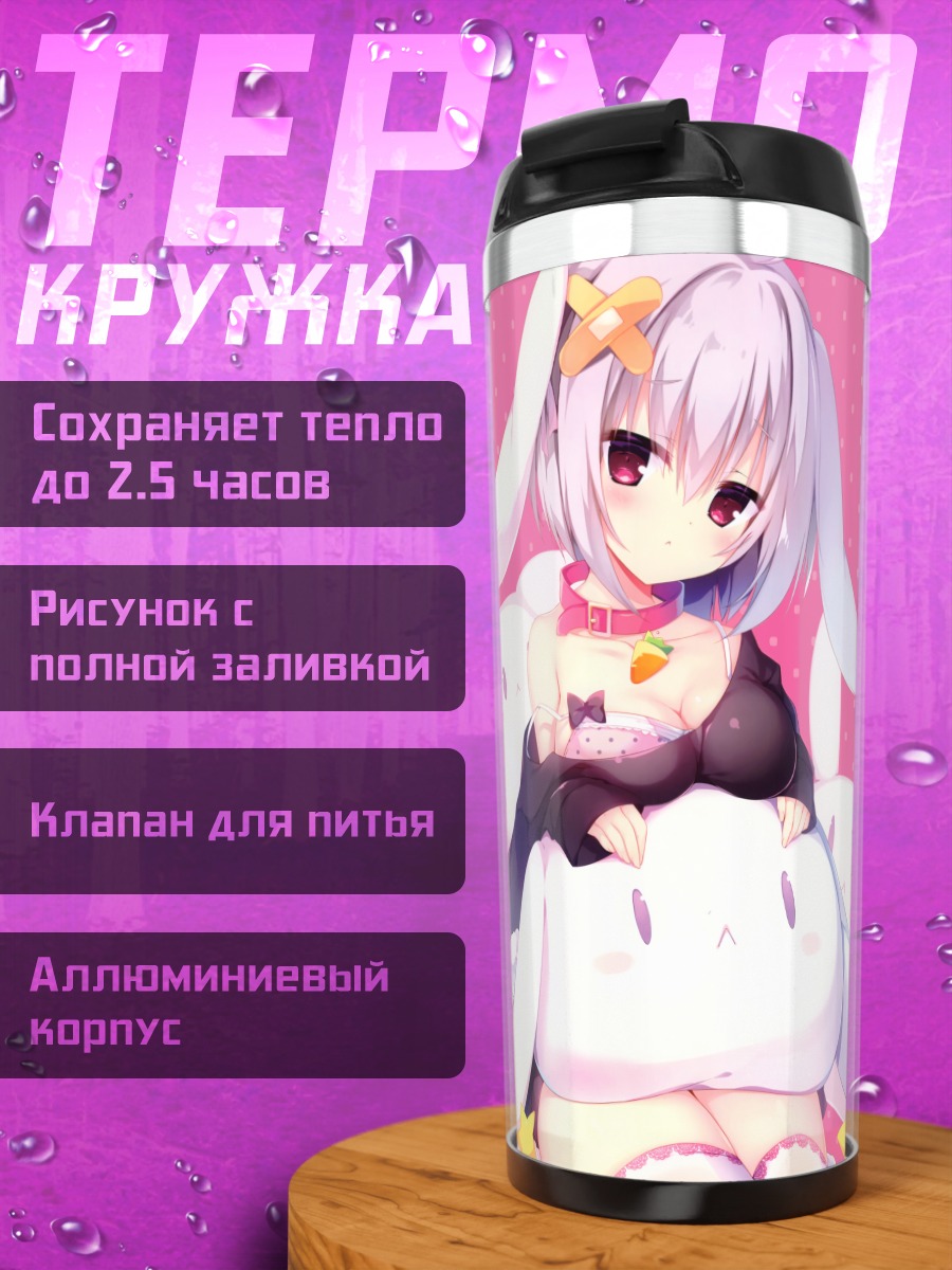 Термокружка Зайка в розовом