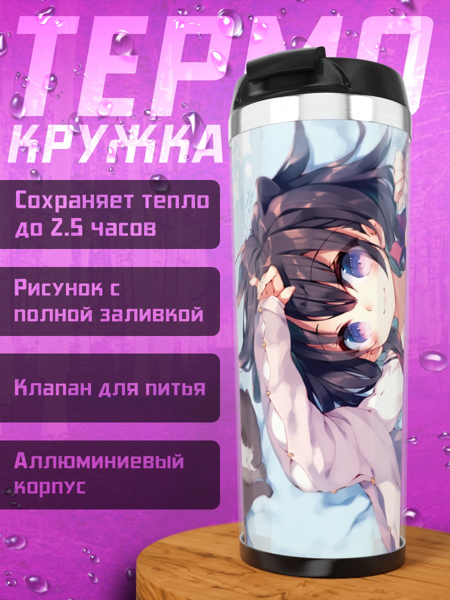 Термокружка Девушка с котом