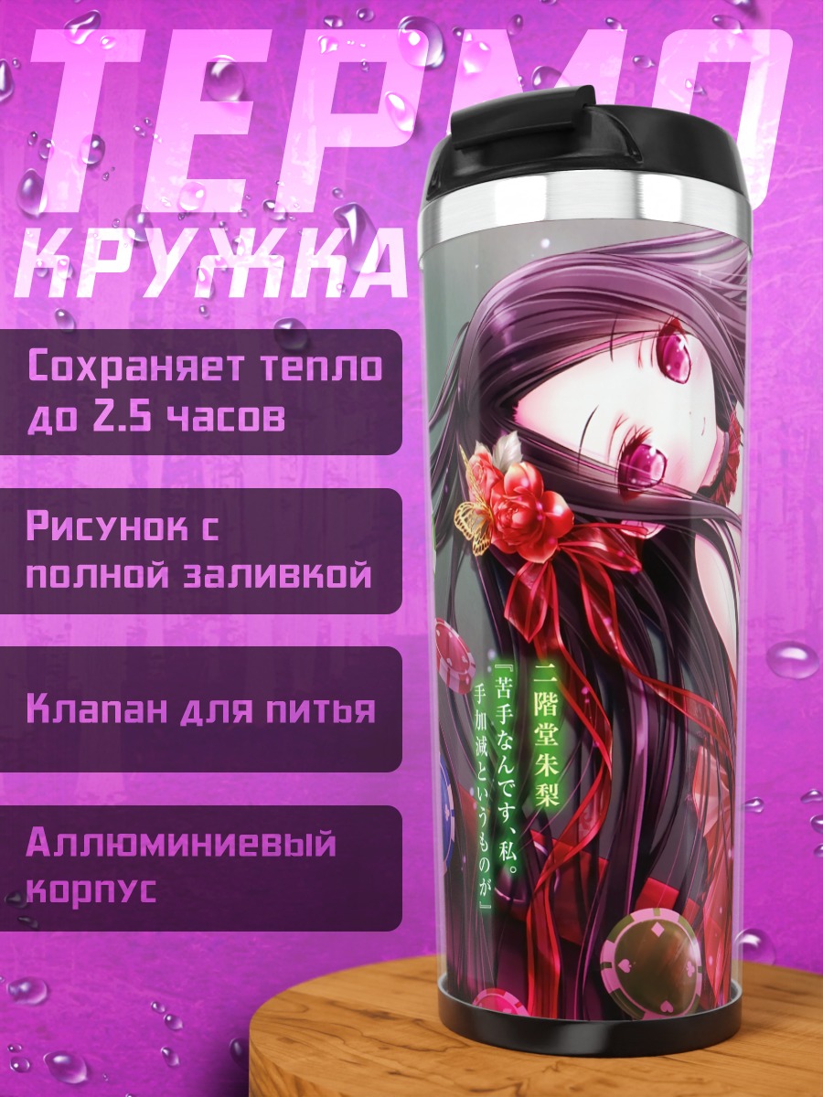 Термокружка Девочка в красном