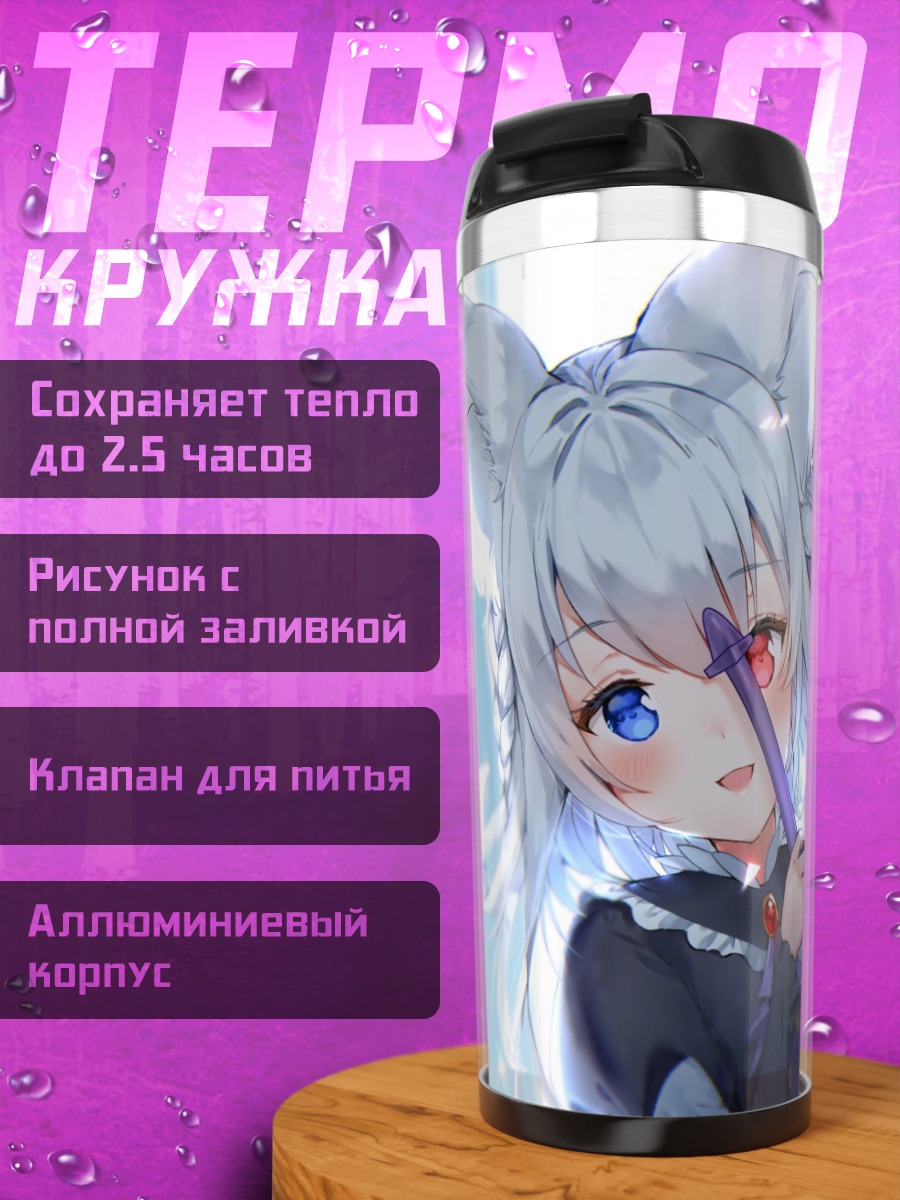 Термокружка Девушка-лиса в готике