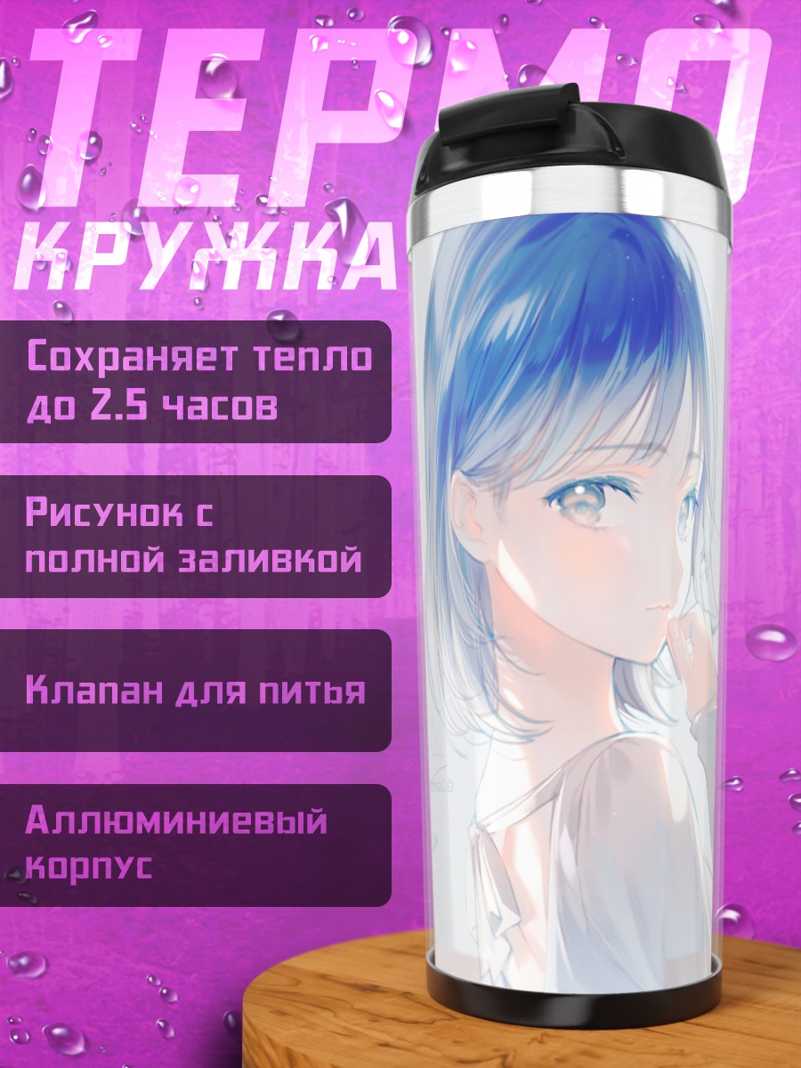 Термокружка Девушка с бабочками
