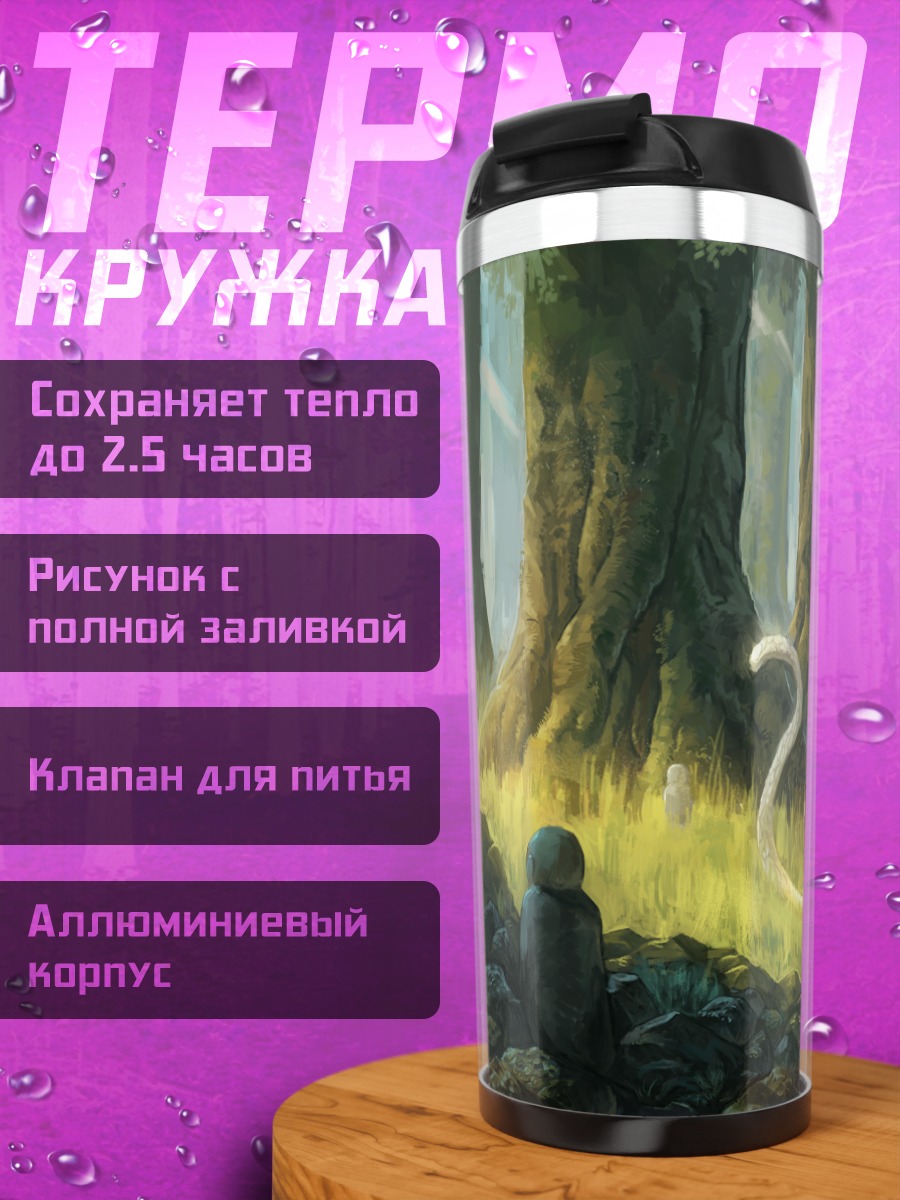 Термокружка Сувако Мория в лесу