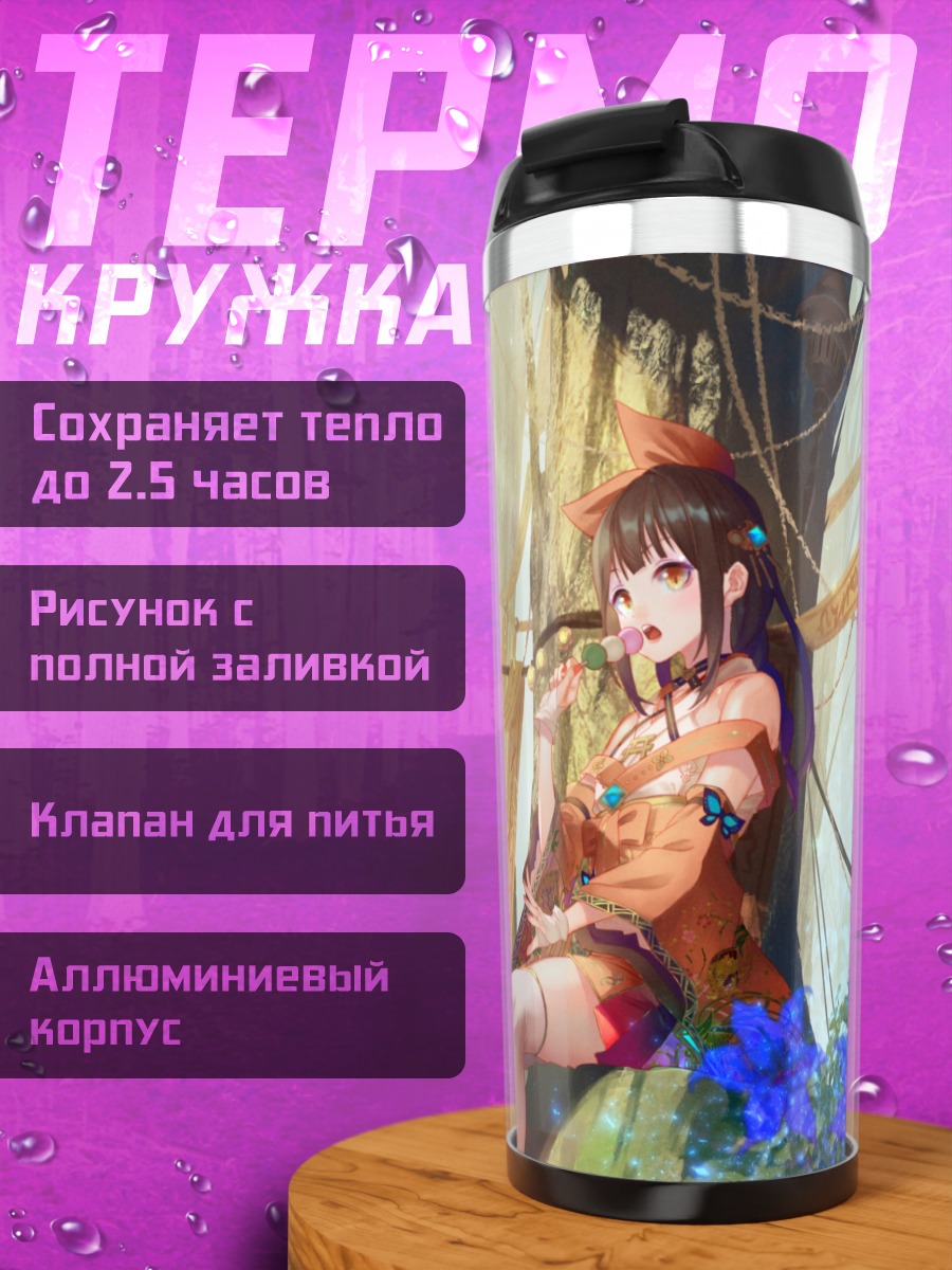 Термокружка Девушка в лесу