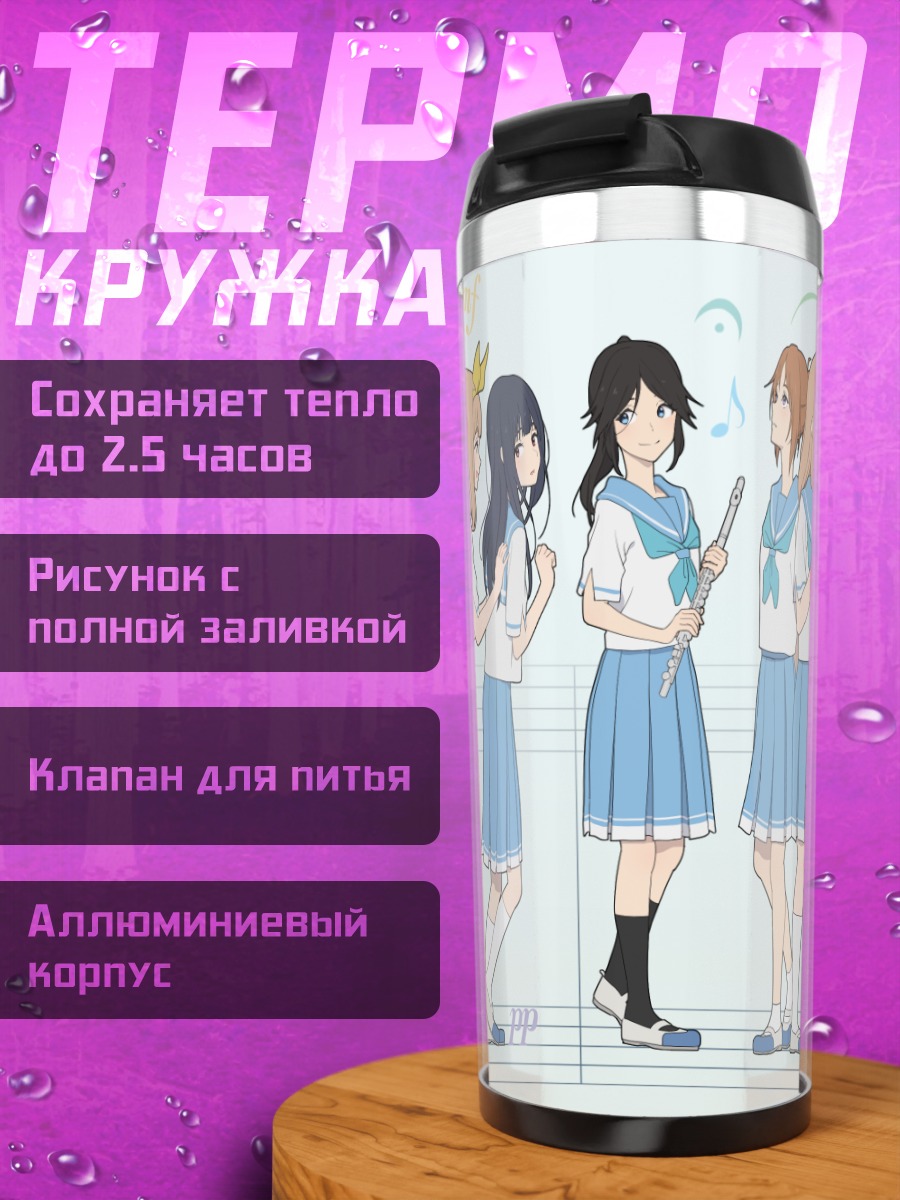 Термокружка Нозоми Касаки и подруги