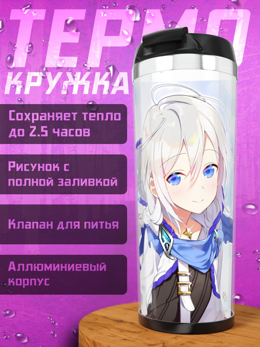 Термокружка Ноа в облаках