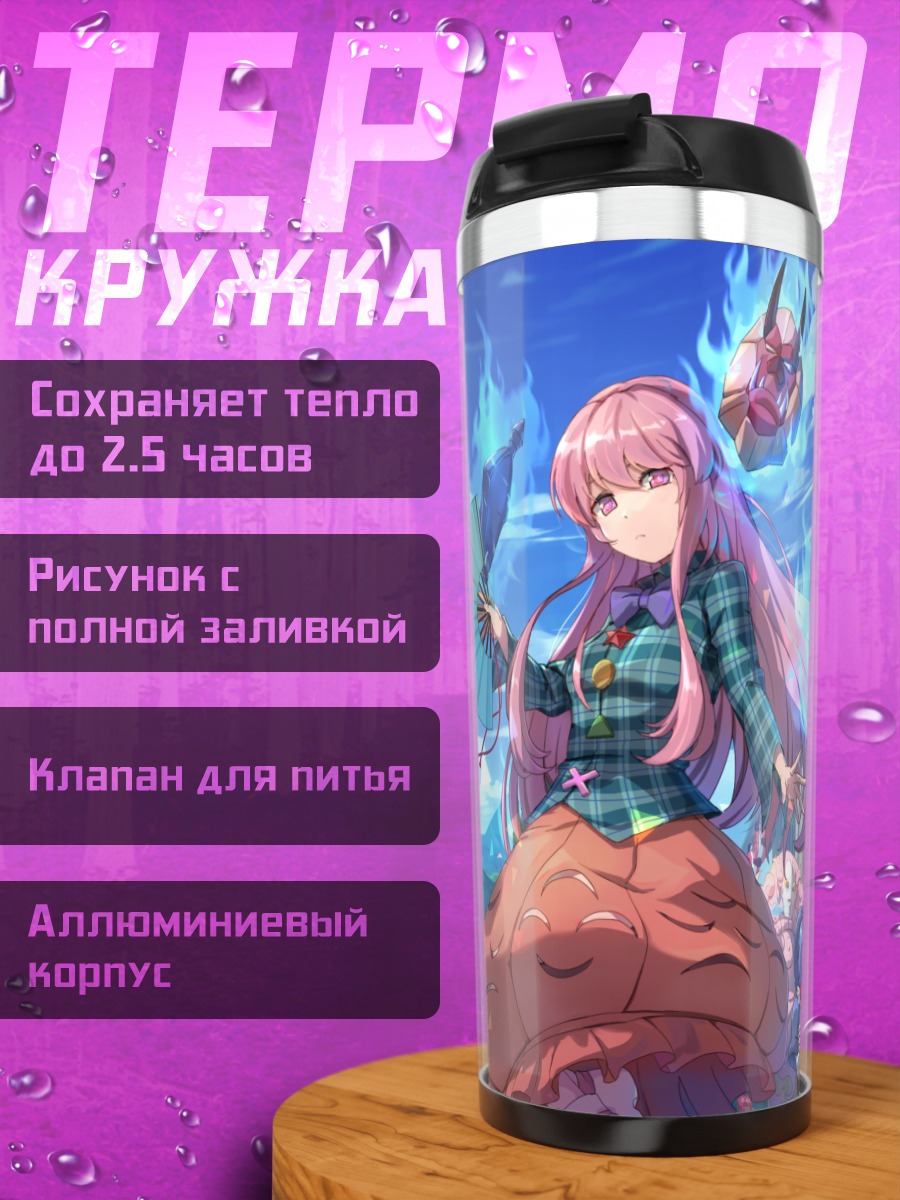 Термокружка Рейму Хакурей и компания