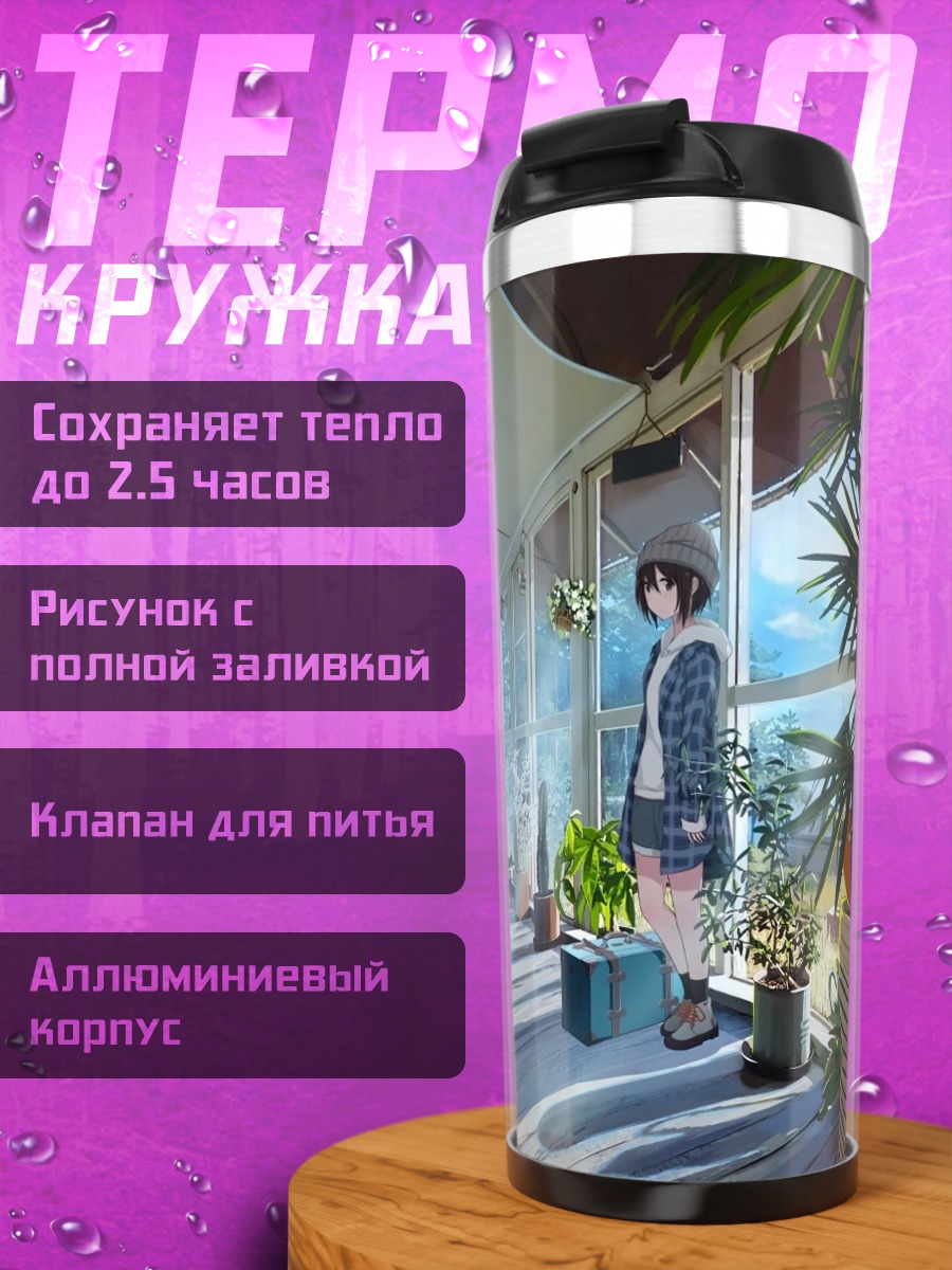 Термокружка Девушка в цветах