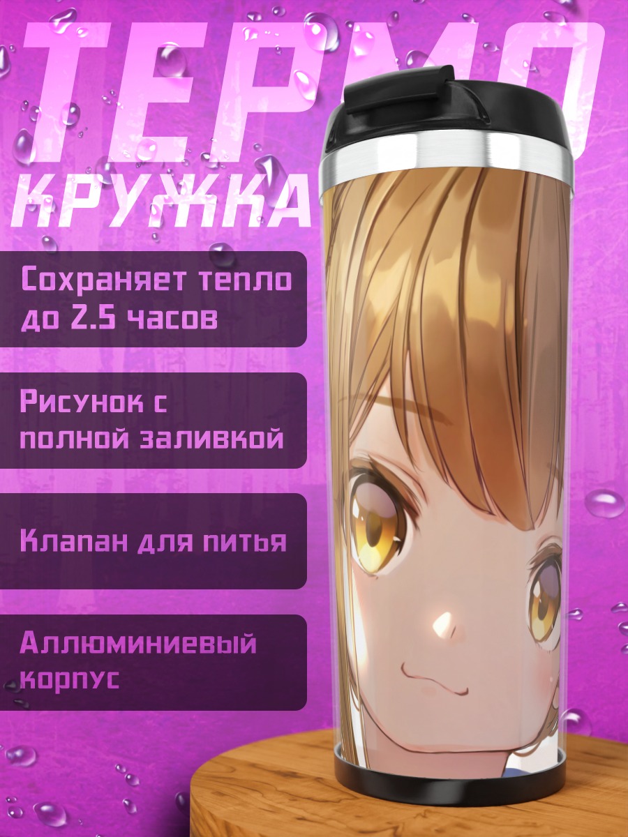Термокружка Пипими и Попуко