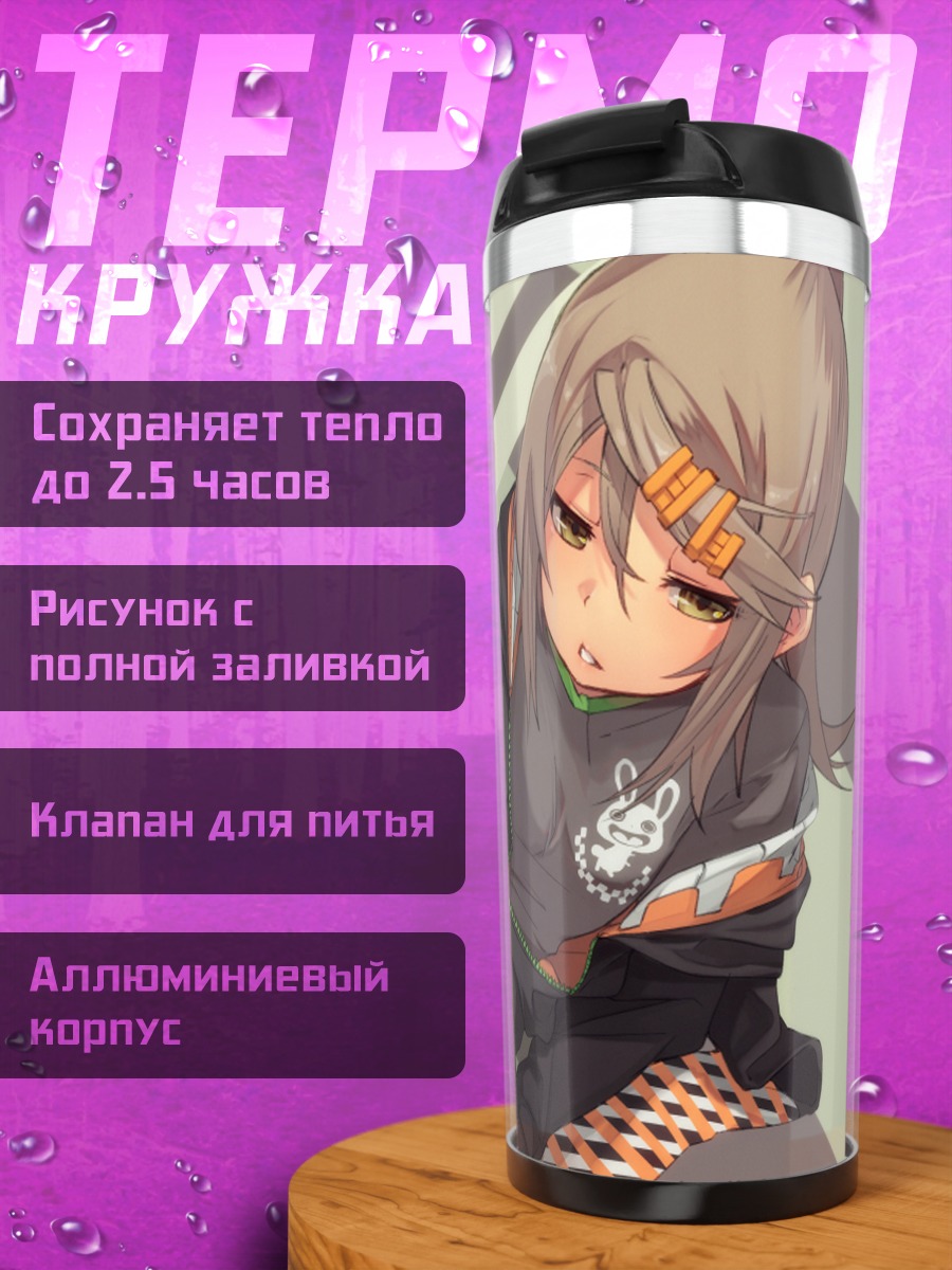 Термокружка Тайга Усами в черном