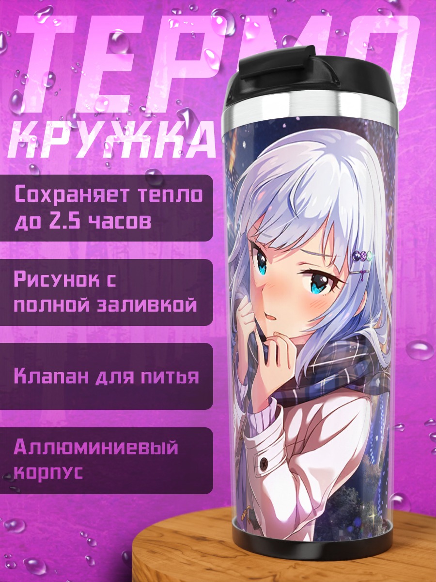 Термокружка Цумуги Шираиши на сцене