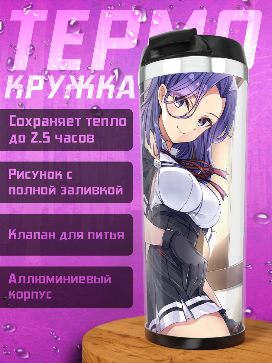 Термокружка Тацута в очках