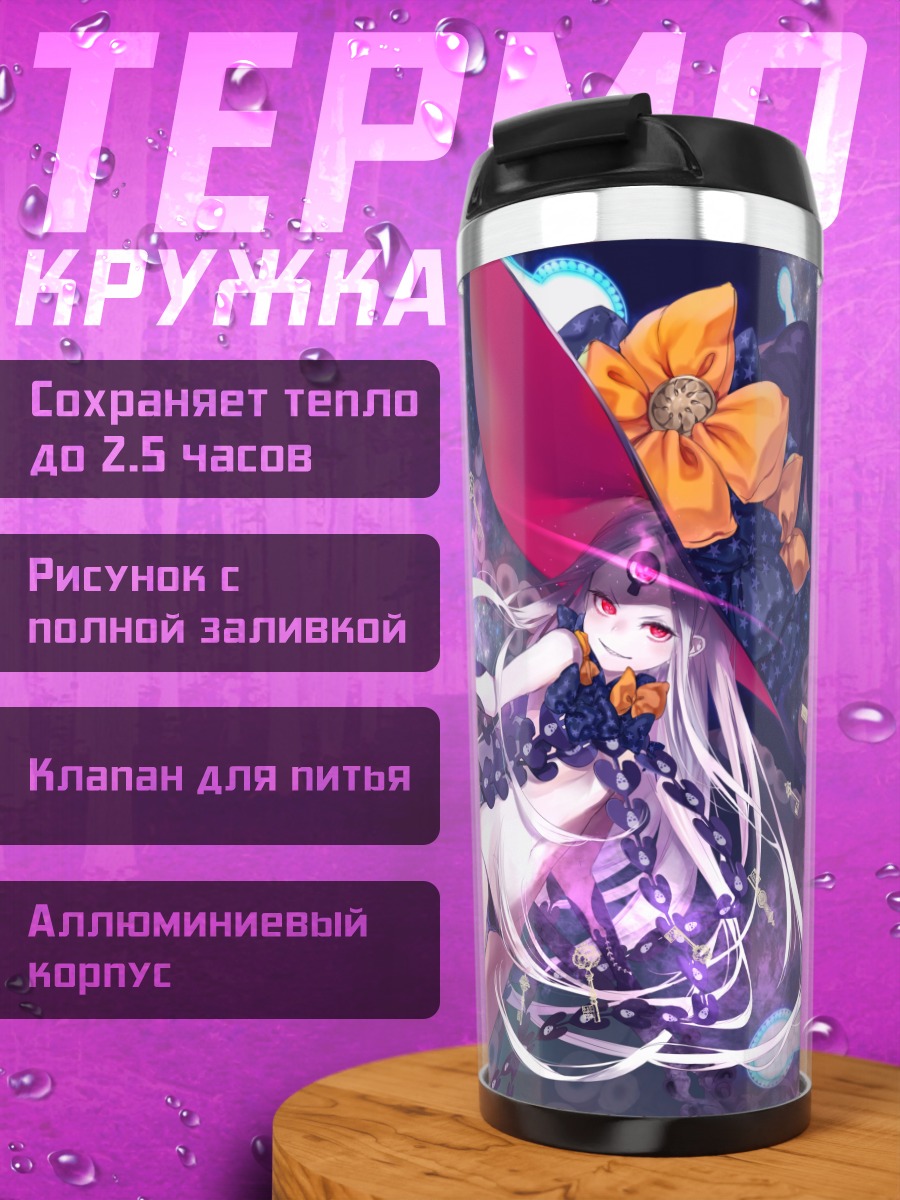 Термокружка Абигейл Уильямс в пустоте