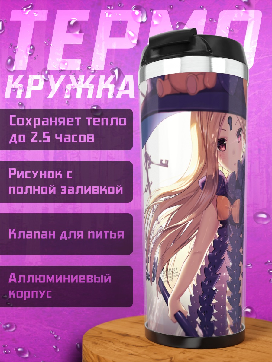 Термокружка Абигейл Уильямс в шляпе