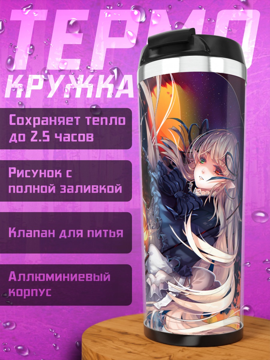 Термокружка Готическая лолита с тыквой