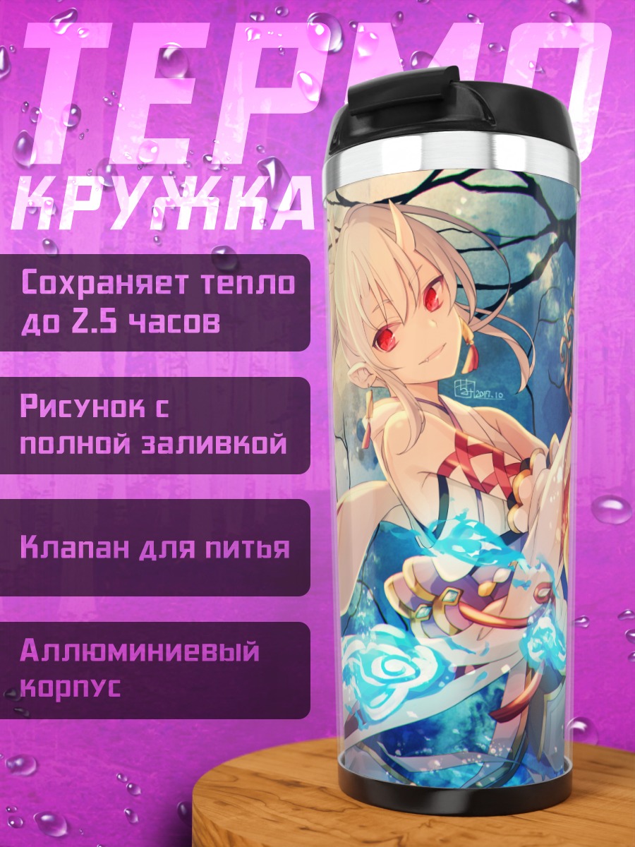 Термокружка Беловолосая с тыквой