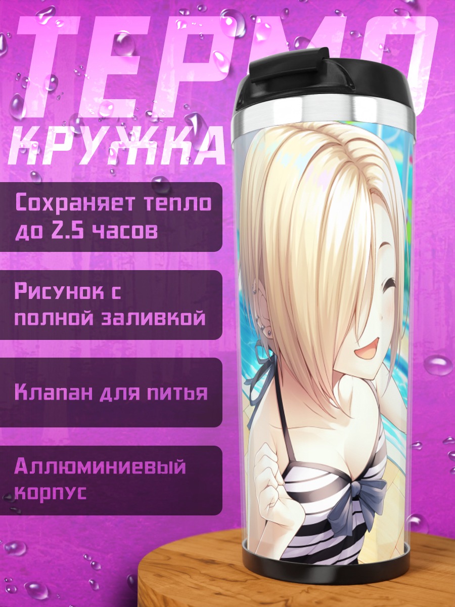Термокружка Футаба Анзу в бассейне