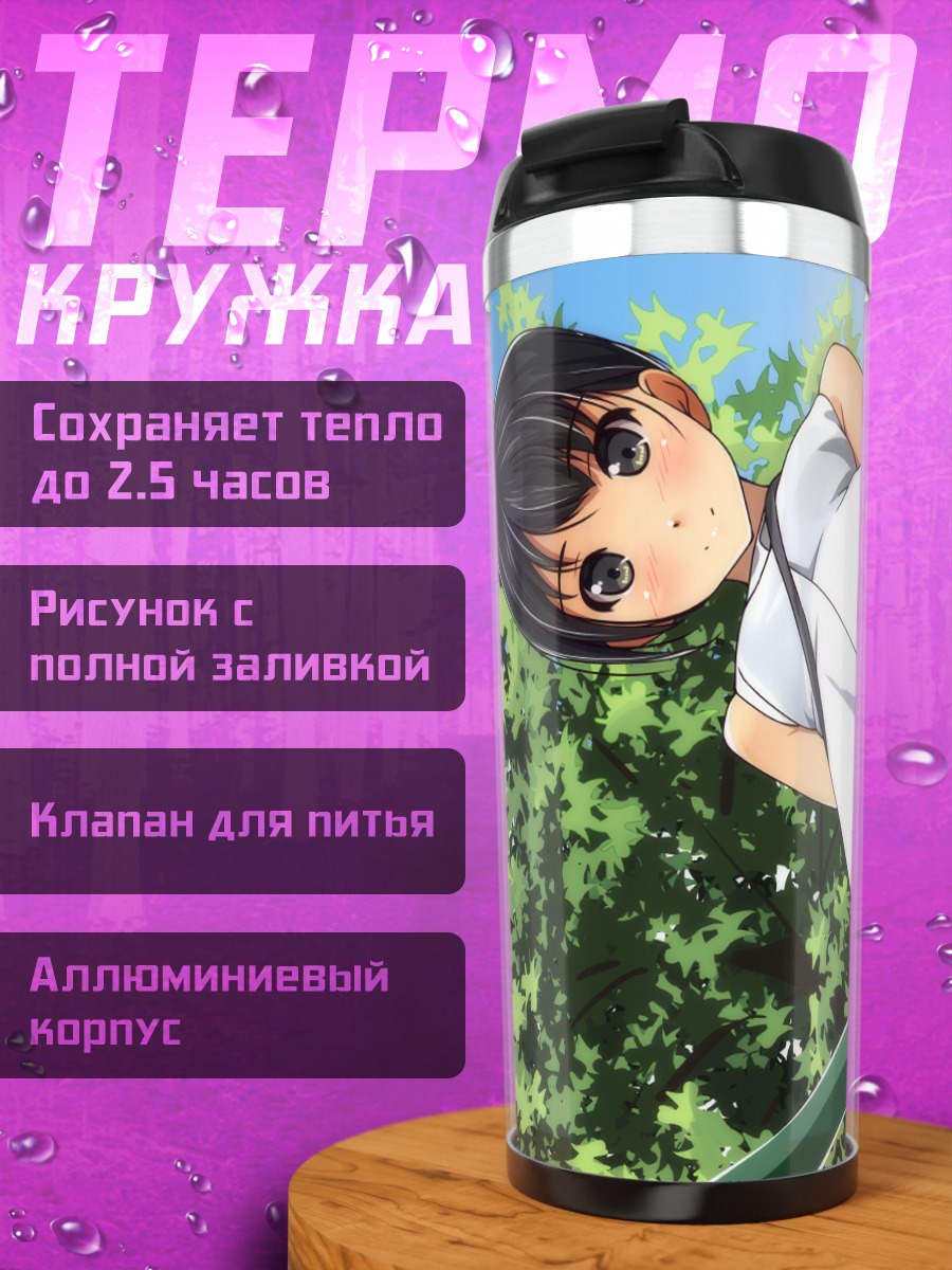 Термокружка Девушка в купальнике