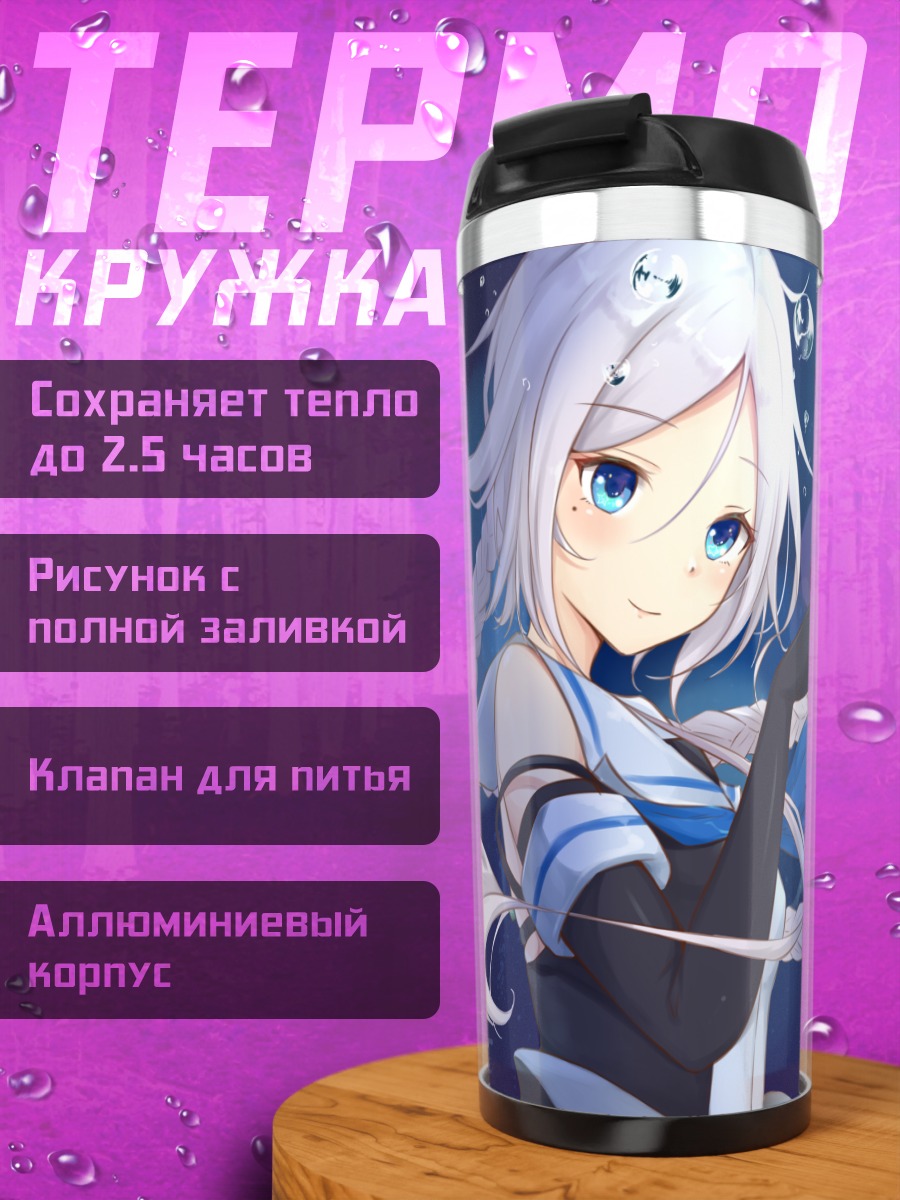 Термокружка Умикадзе с медузами
