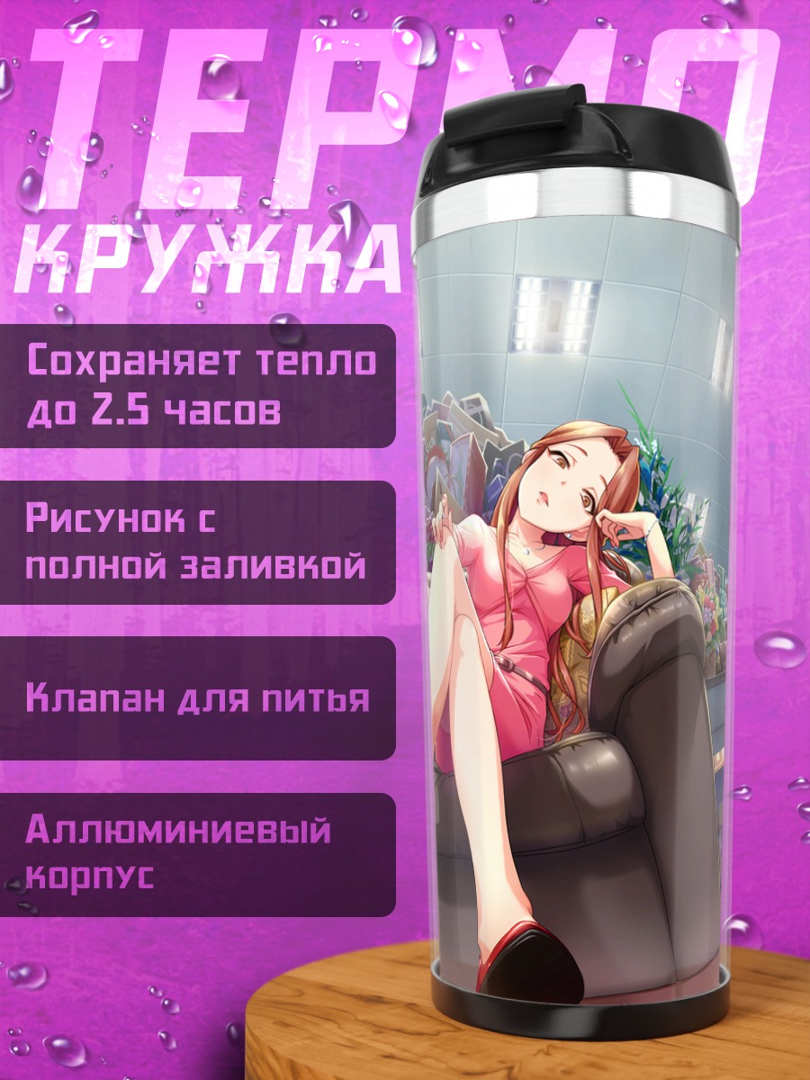 Термокружка Токико Дзайзен на диване