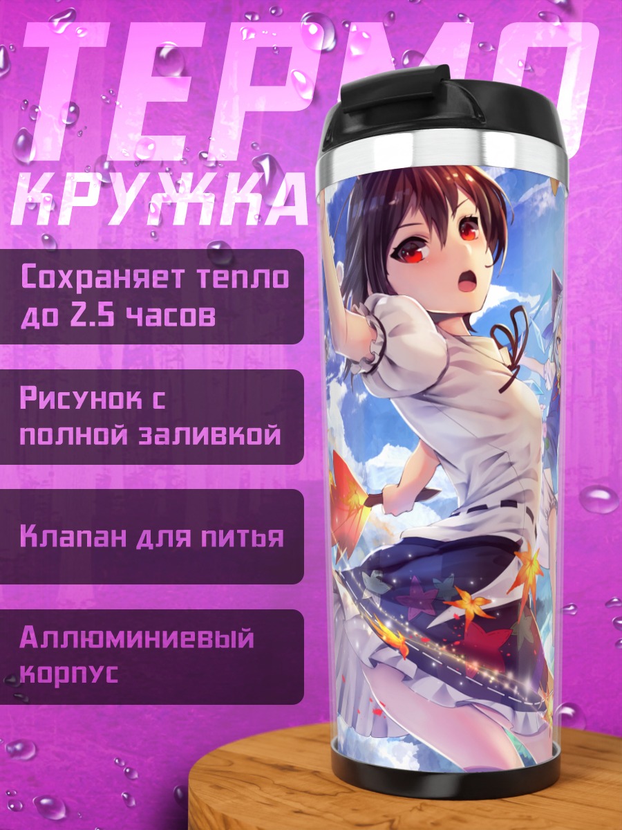 Термокружка Рейму Хакурей и подруги
