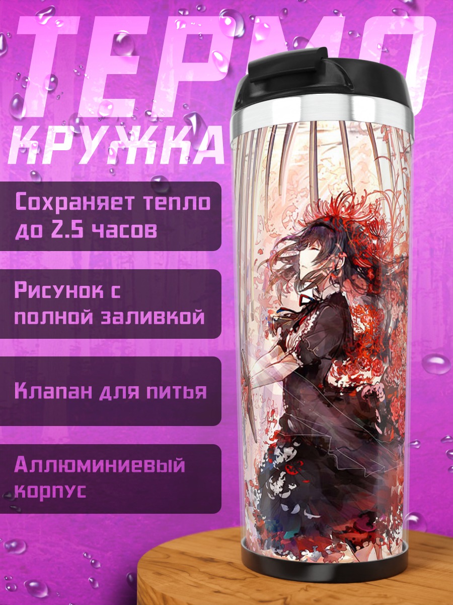 Термокружка Хомура Акэми в цветах