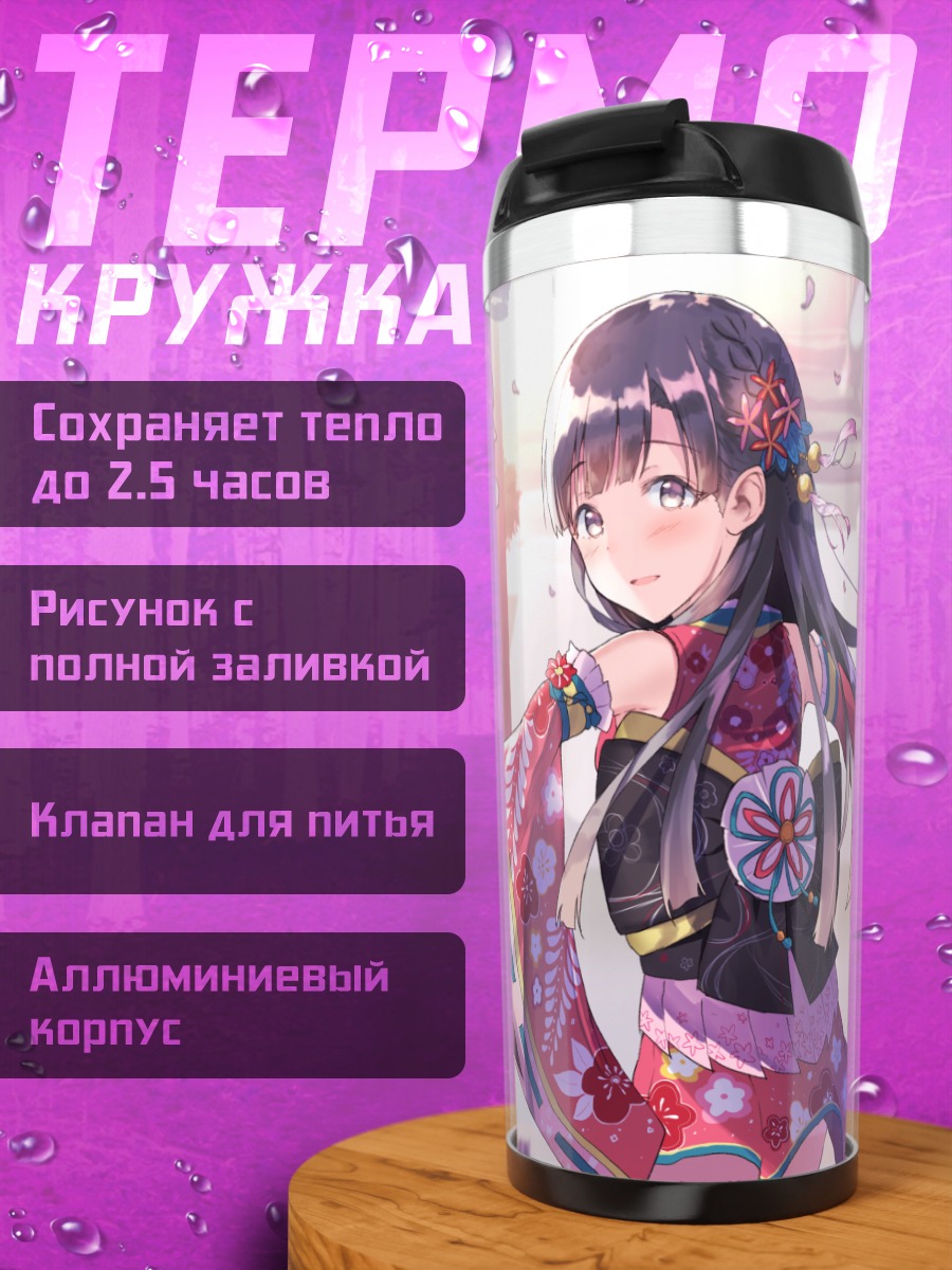 Термокружка Саэ Кобаякава в сакуре