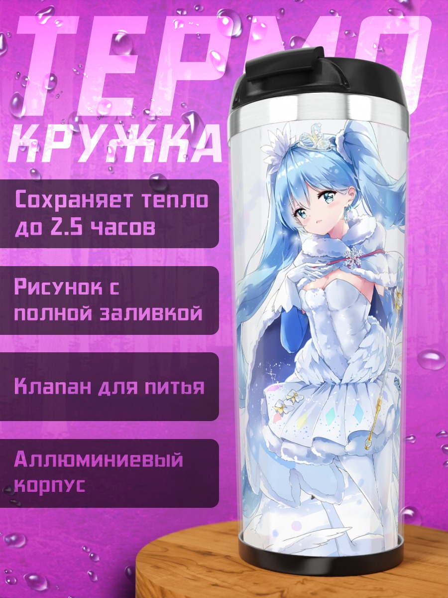 Термокружка Мику Хацунэ в снегах