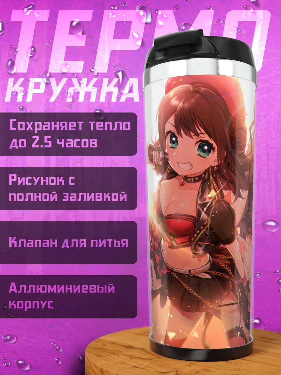 Термокружка Рок-звезды на сцене