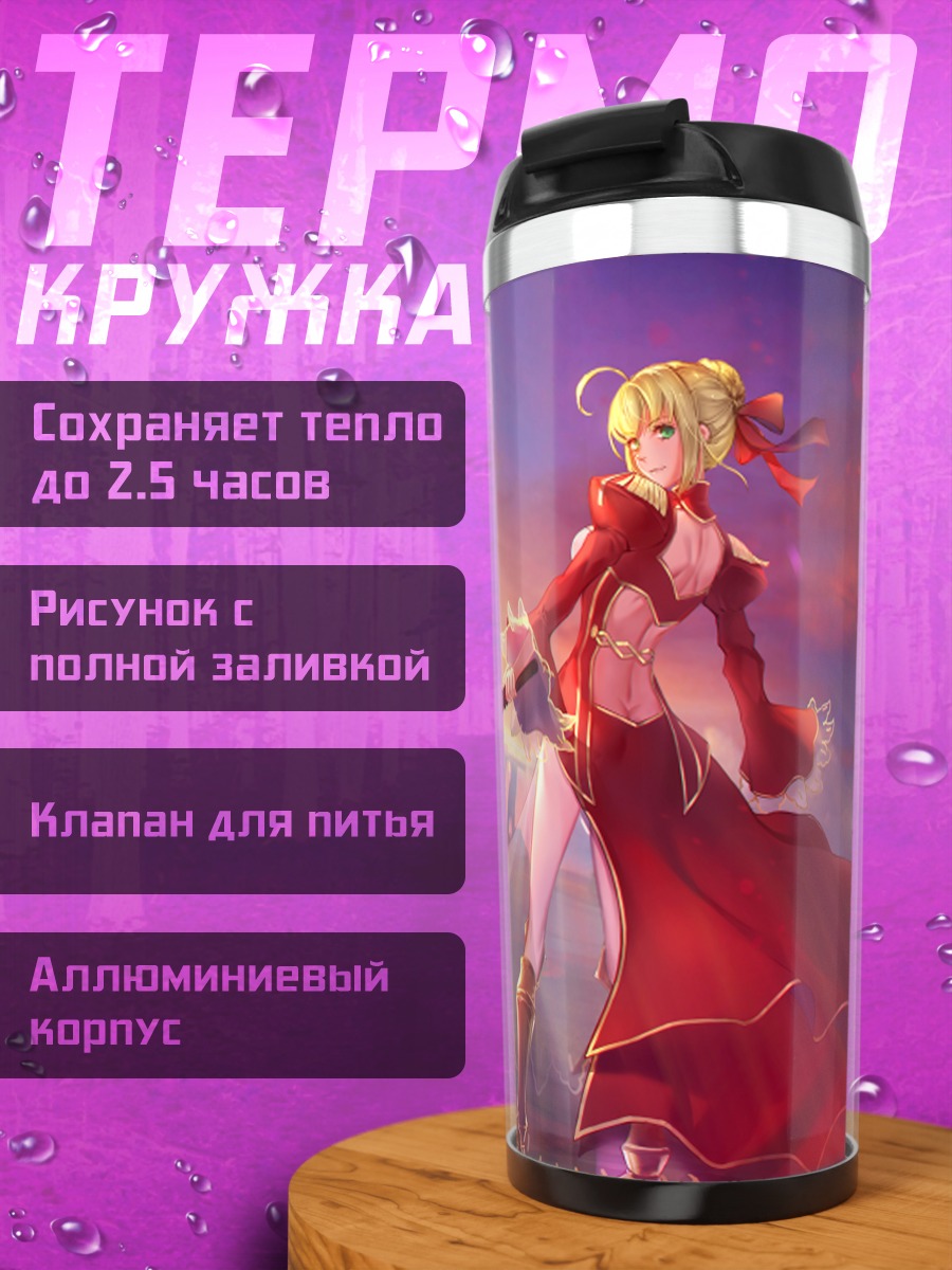 Термокружка Неро Клавдий с копьем