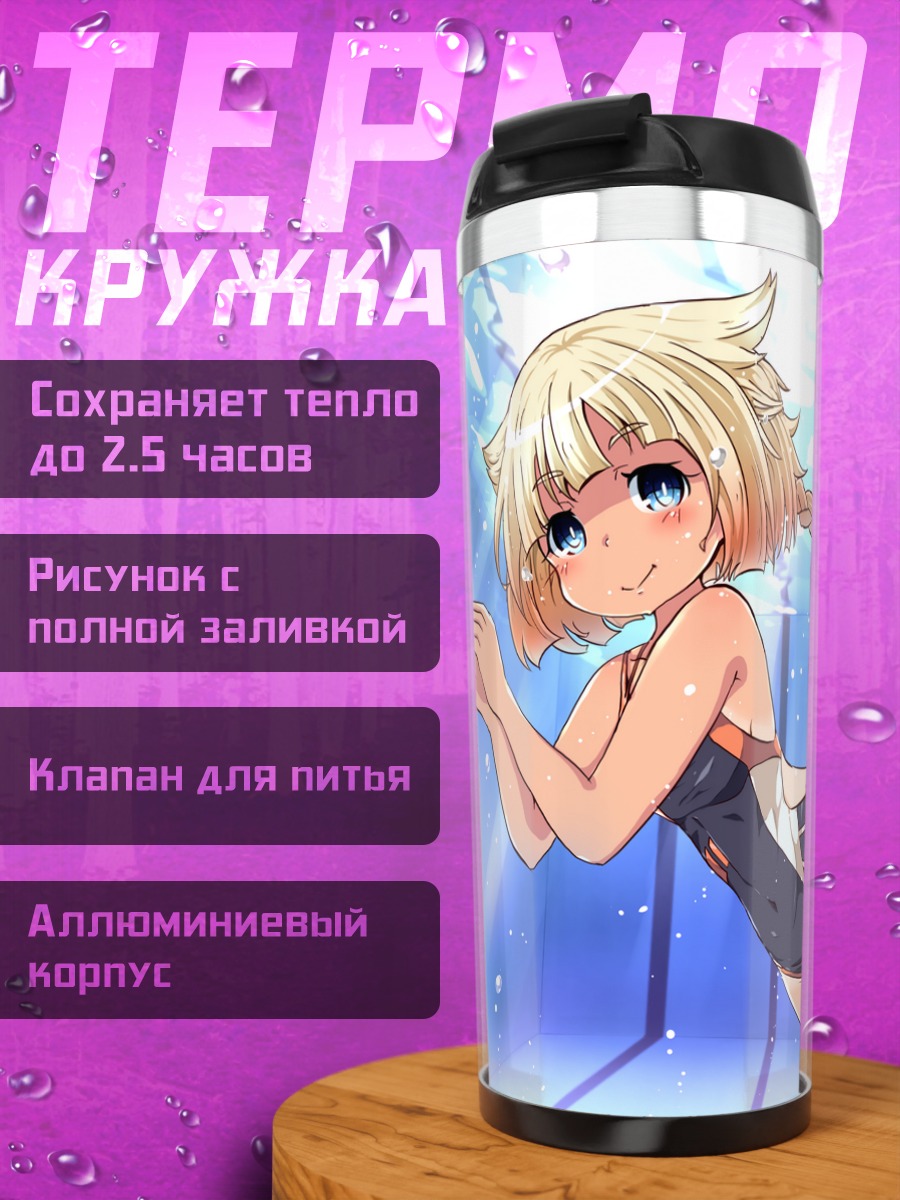 Термокружка Иа в бассейне