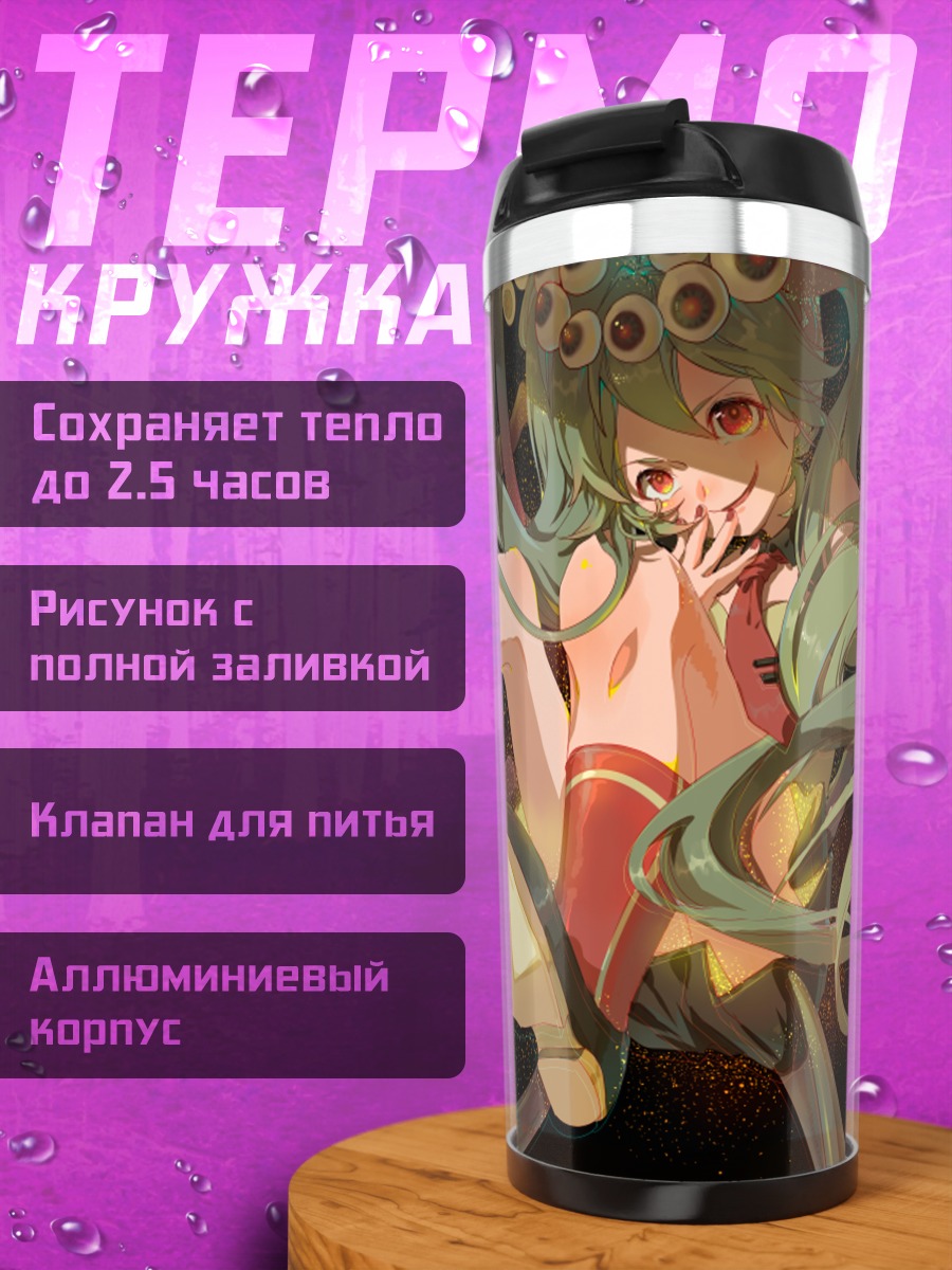 Термокружка Мику Хацунэ в динамике