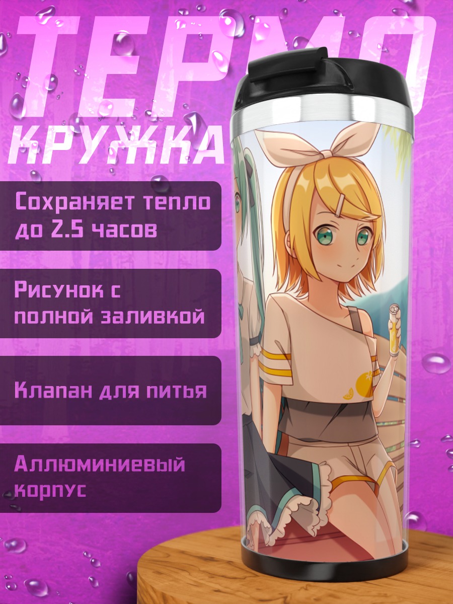 Термокружка Мику Хацунэ и подруги