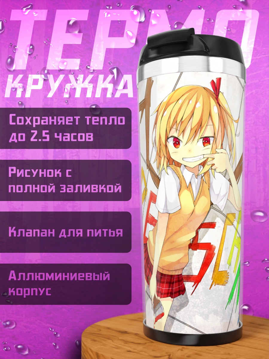 Термокружка Фландр Скарлет в цвете