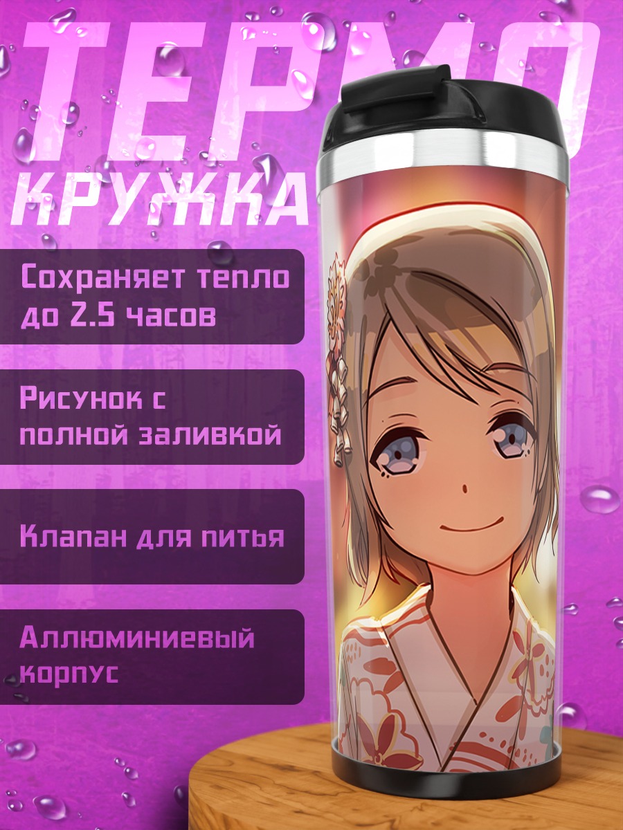 Термокружка Ю Ватанабе в кимоно