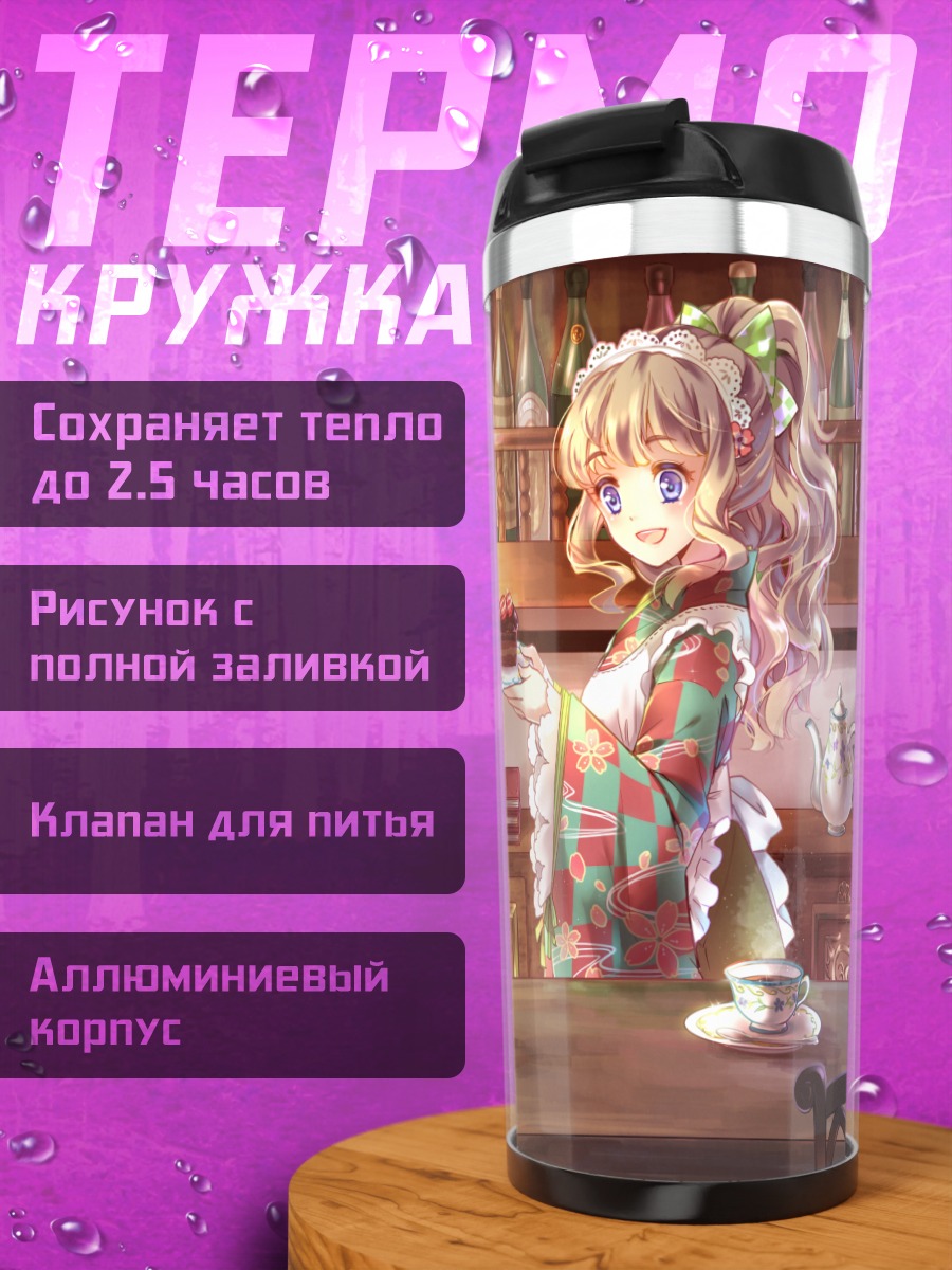 Термокружка Девушка с тортом