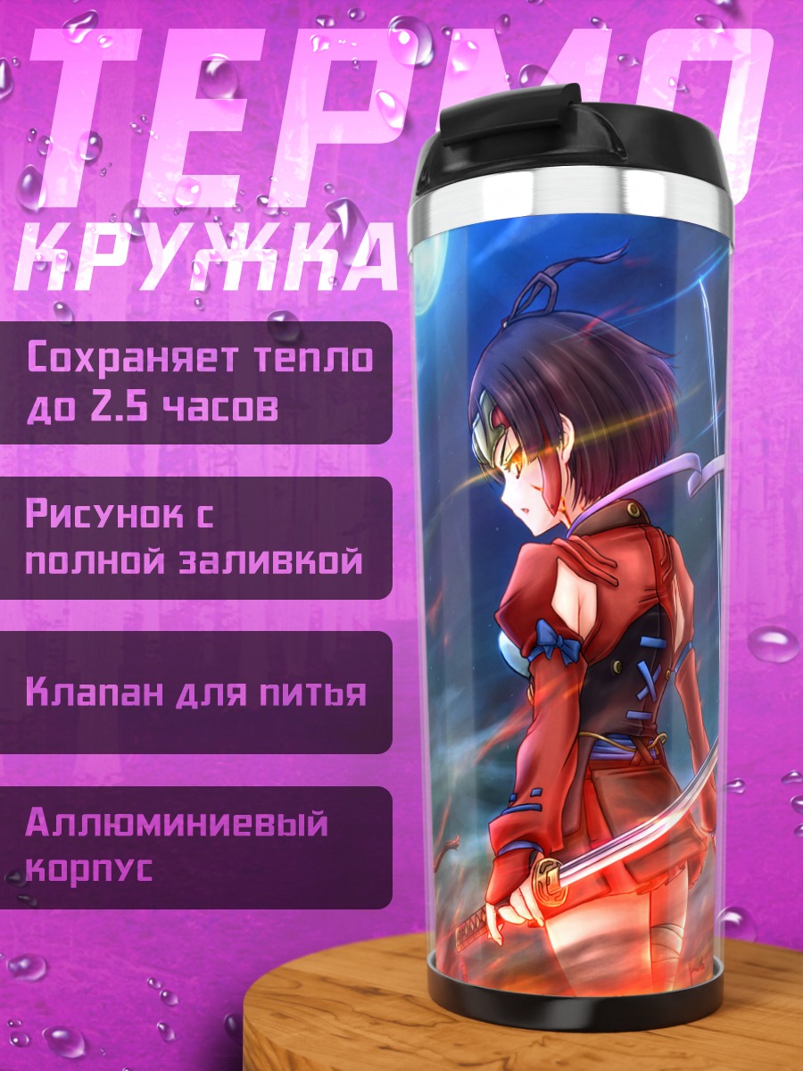 Термокружка Мумэй с мечами