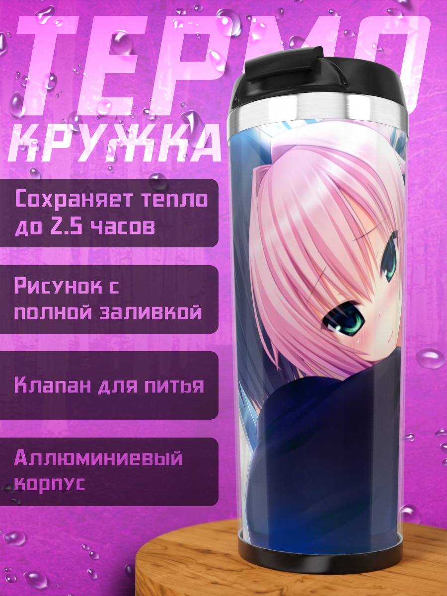 Термокружка Михиро Миясэ в спорте